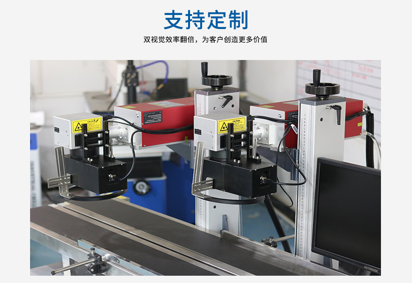 CCD 視覺定位激光打標(biāo)機優(yōu)勢 CCD 視覺定位激光打標(biāo)機優(yōu)勢