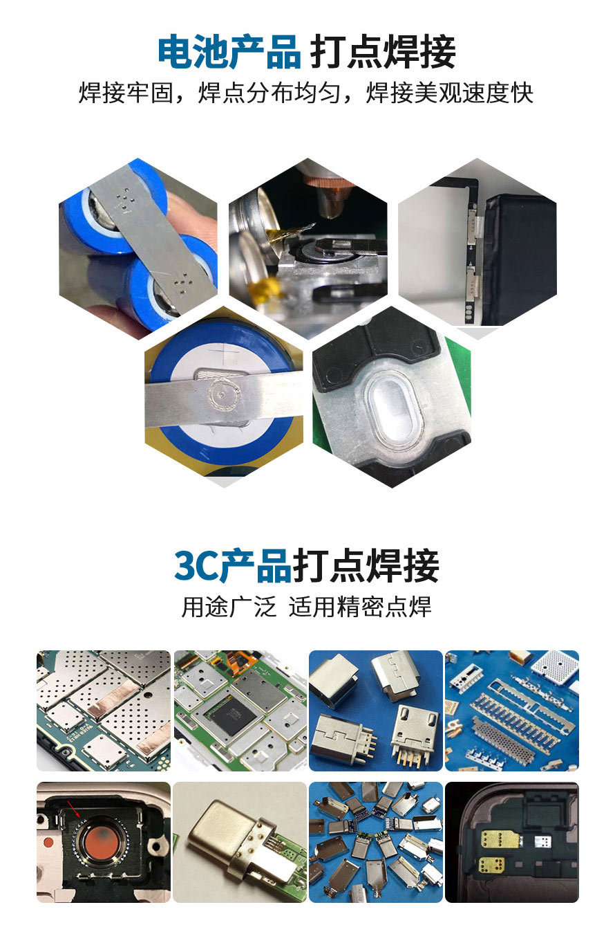 焊接效果 焊接效果