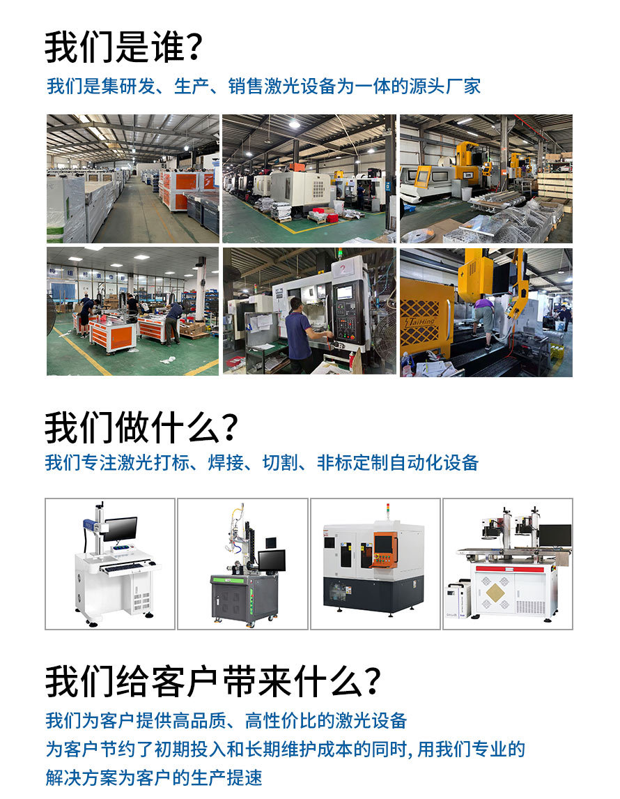 振鏡式激光焊接機 振鏡式激光焊接機
