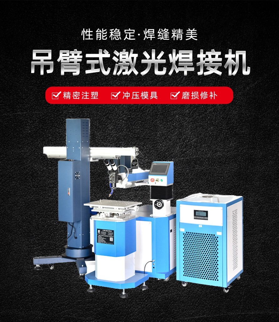 電池激光焊接機 電池激光焊接機