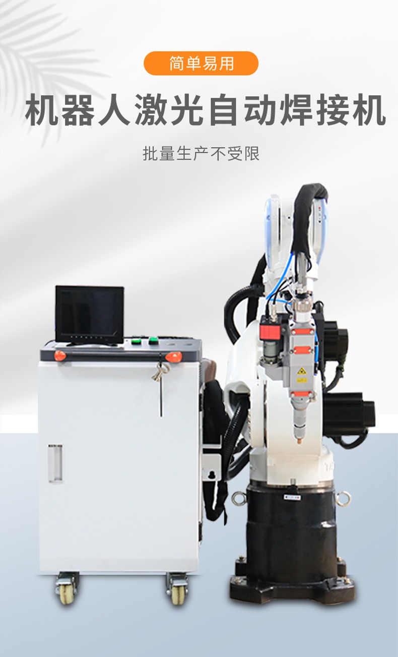 廣告字激光焊接機 廣告字激光焊接機